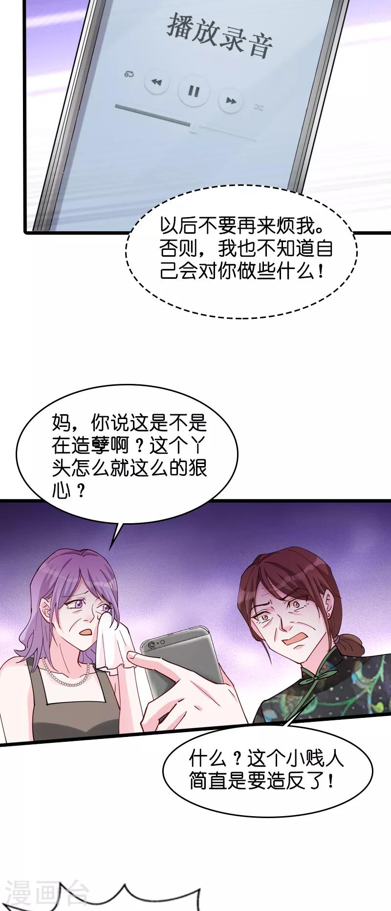 第31话 贱人果然都一样14
