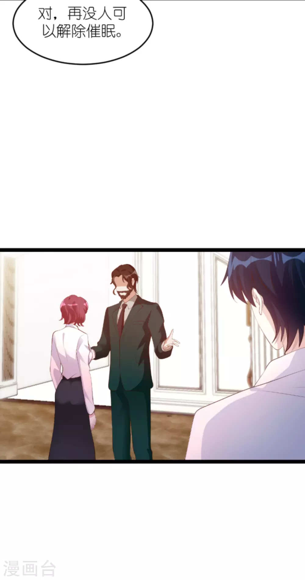 第158话 这位才是我的妻子13
