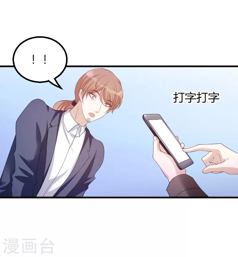第71话 秀恩爱5