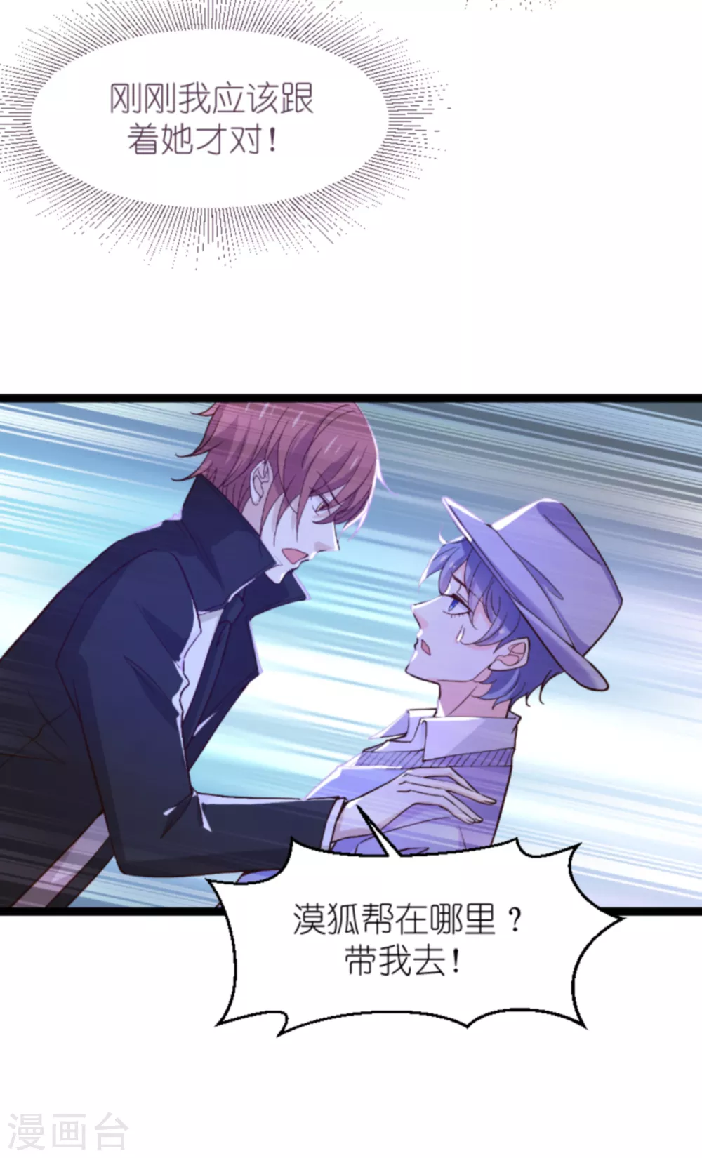 第153话 白依依，我们回家9