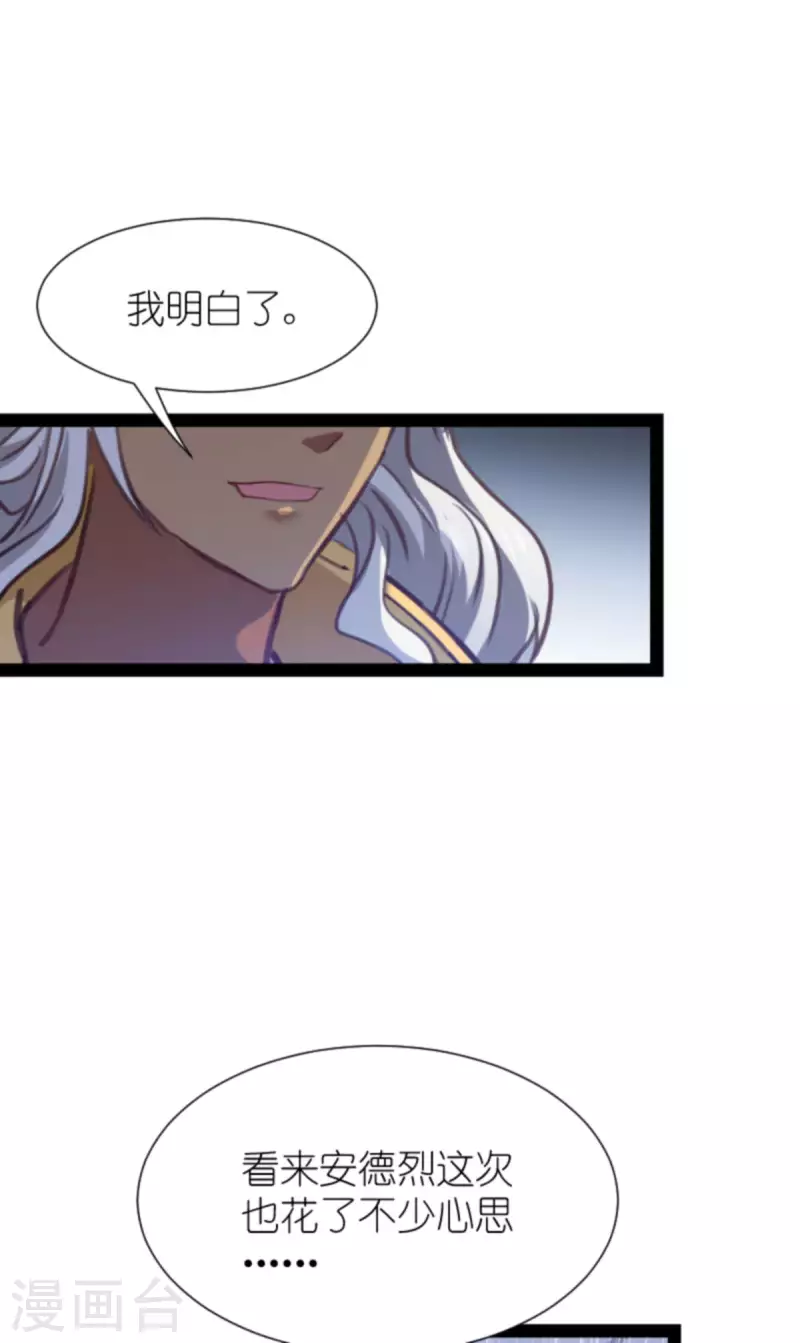 第210话 喜欢你的身世15