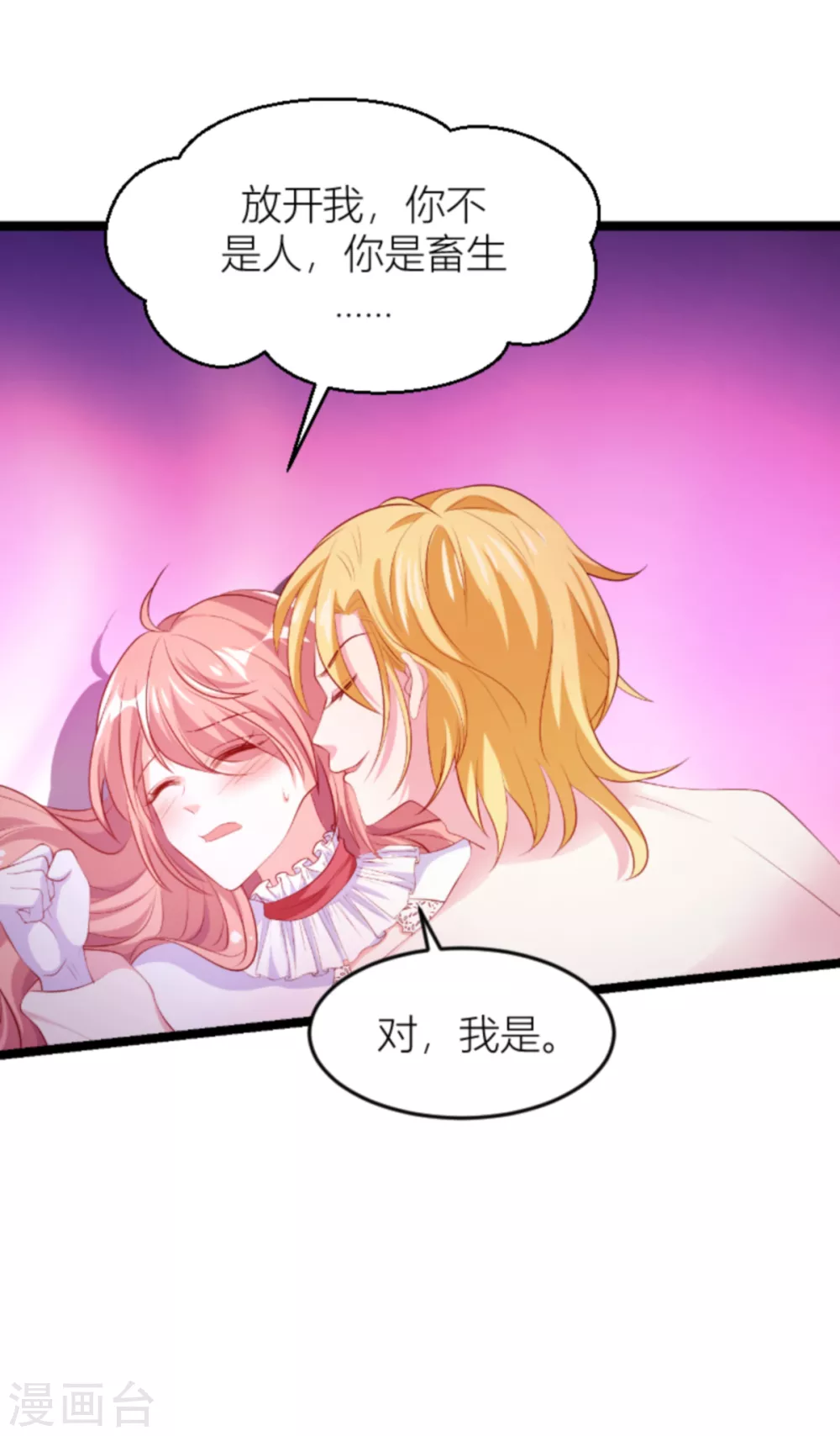 第148话 我有孩子了28