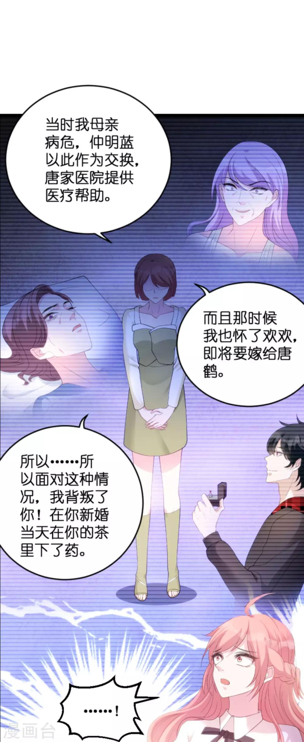 第83话 网络直播32