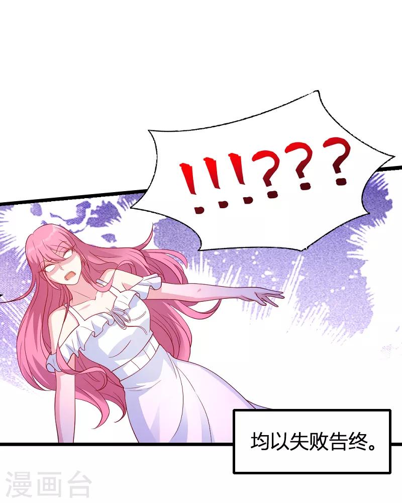 第70话 新的计划27