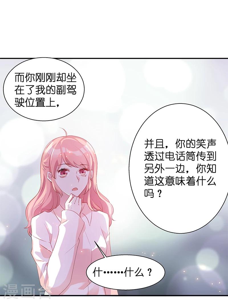 第8话 就这样扯证了6