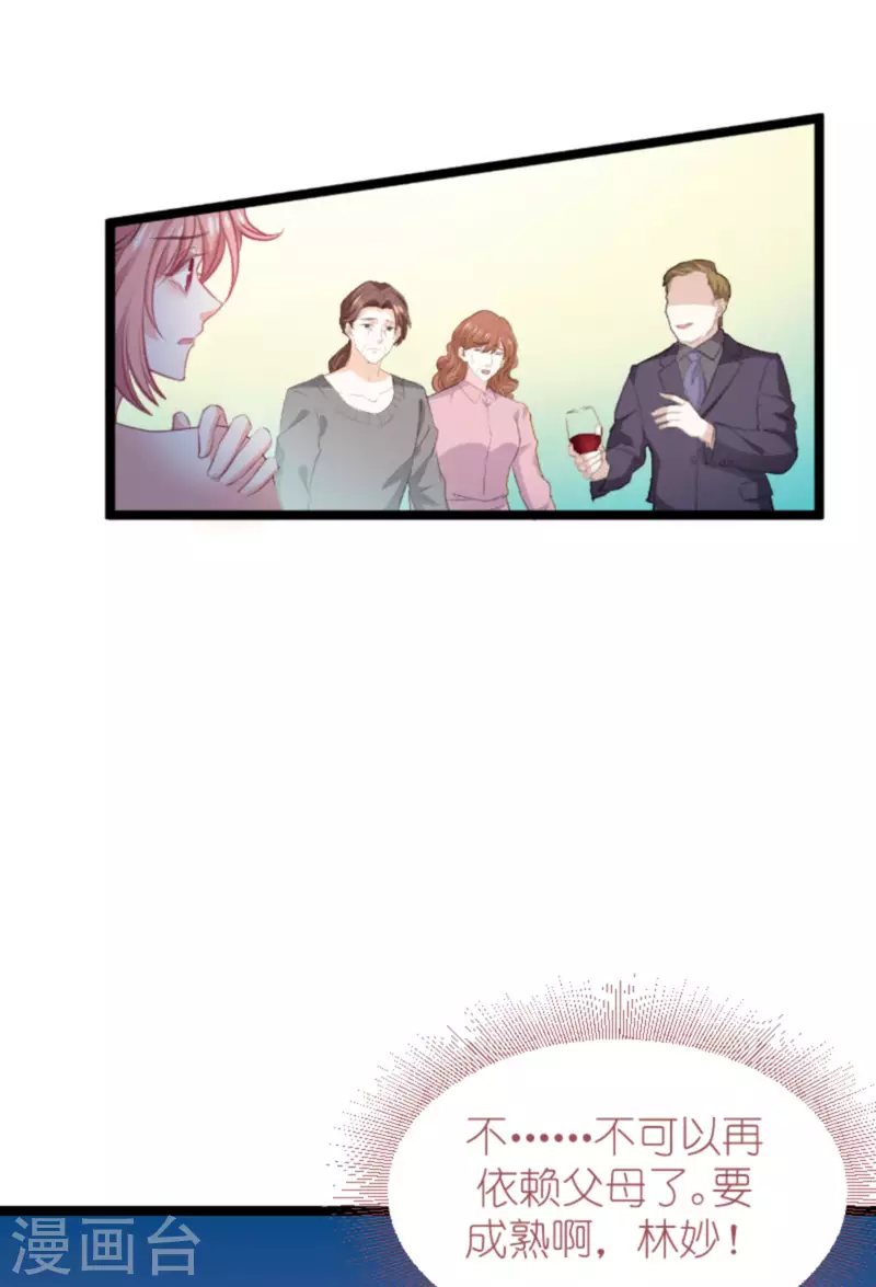 第187话 冷酷的少爷18
