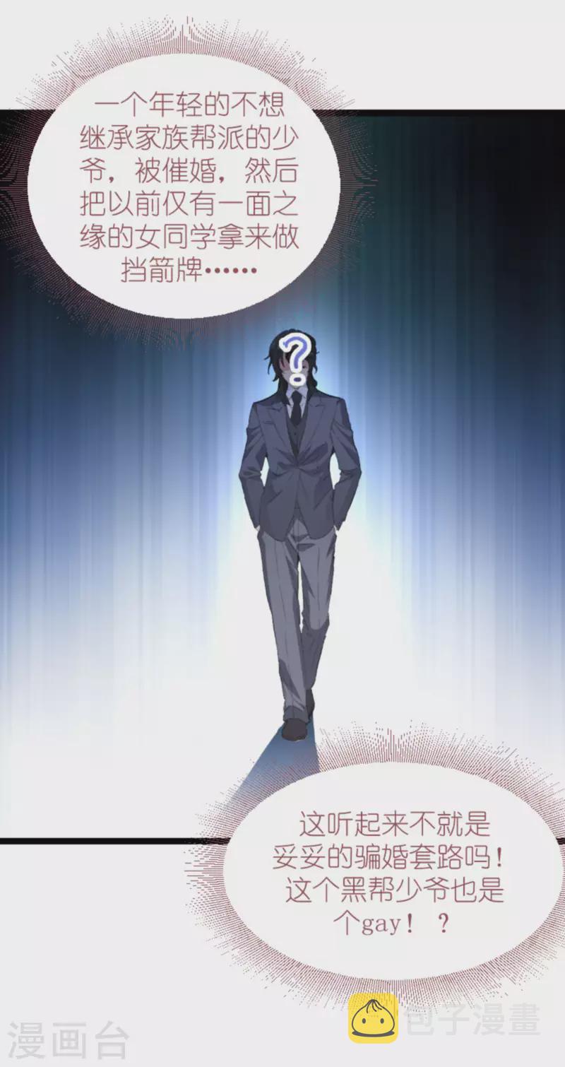第187话 冷酷的少爷25
