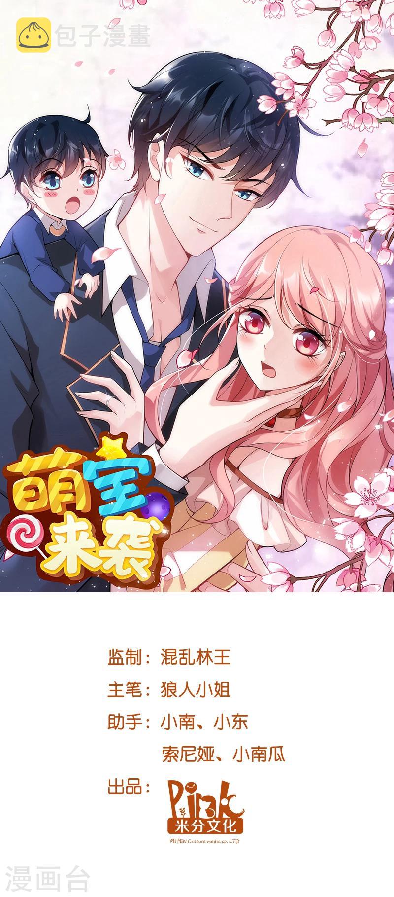 第15话 名副其实的妻子？0