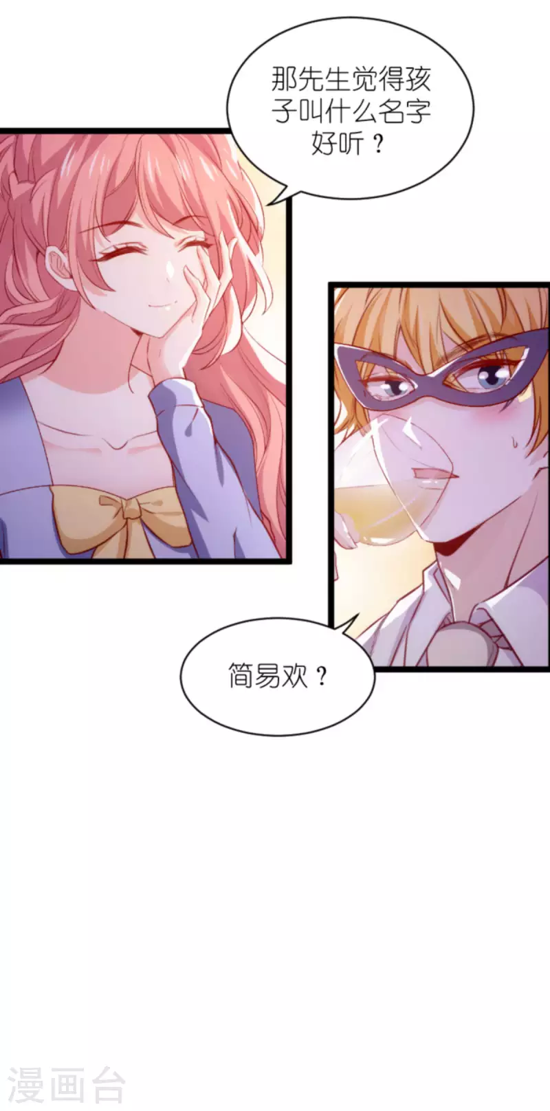 第173话 相信自己的心43