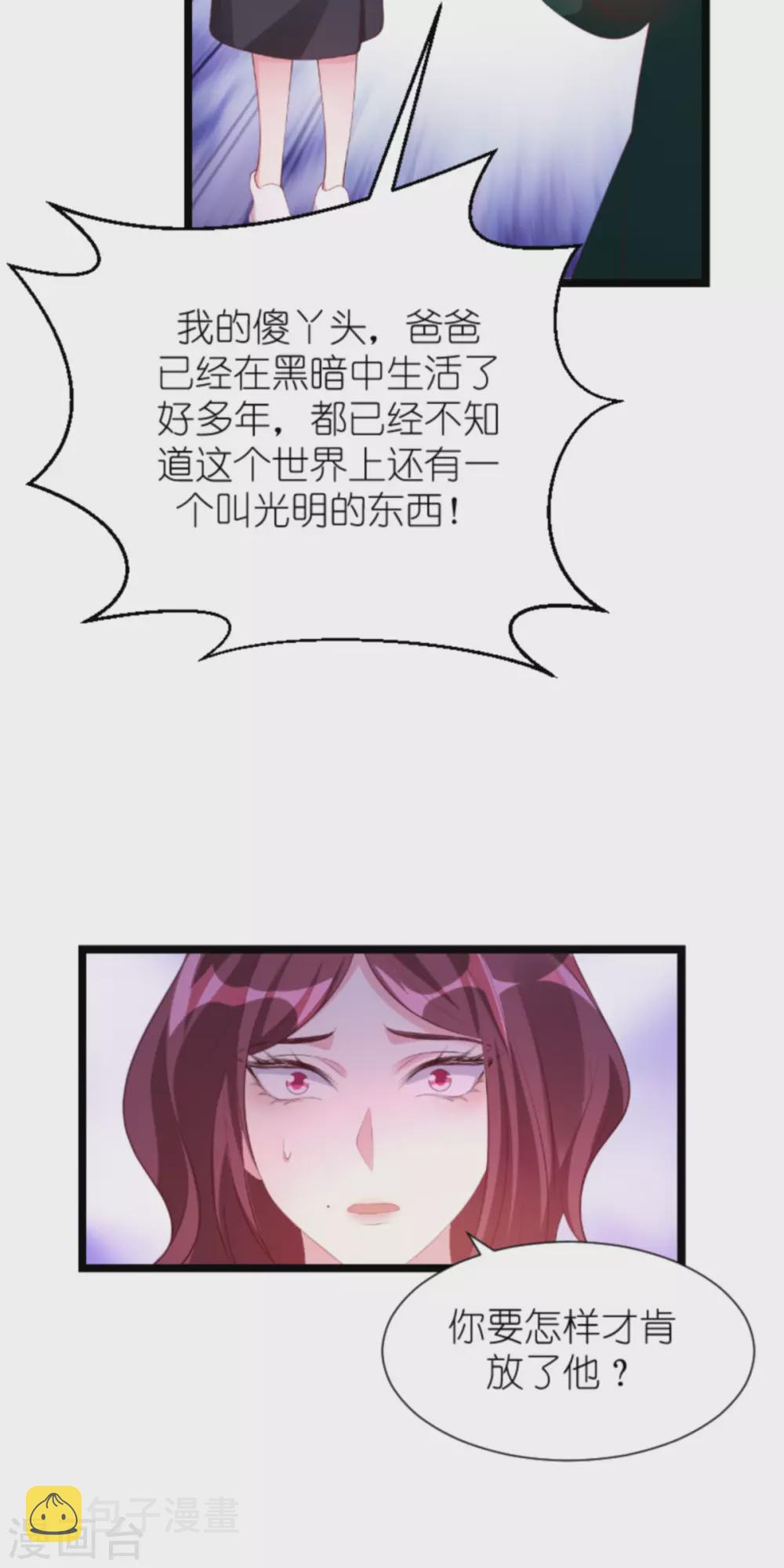 第157话 魔鬼般的父亲28