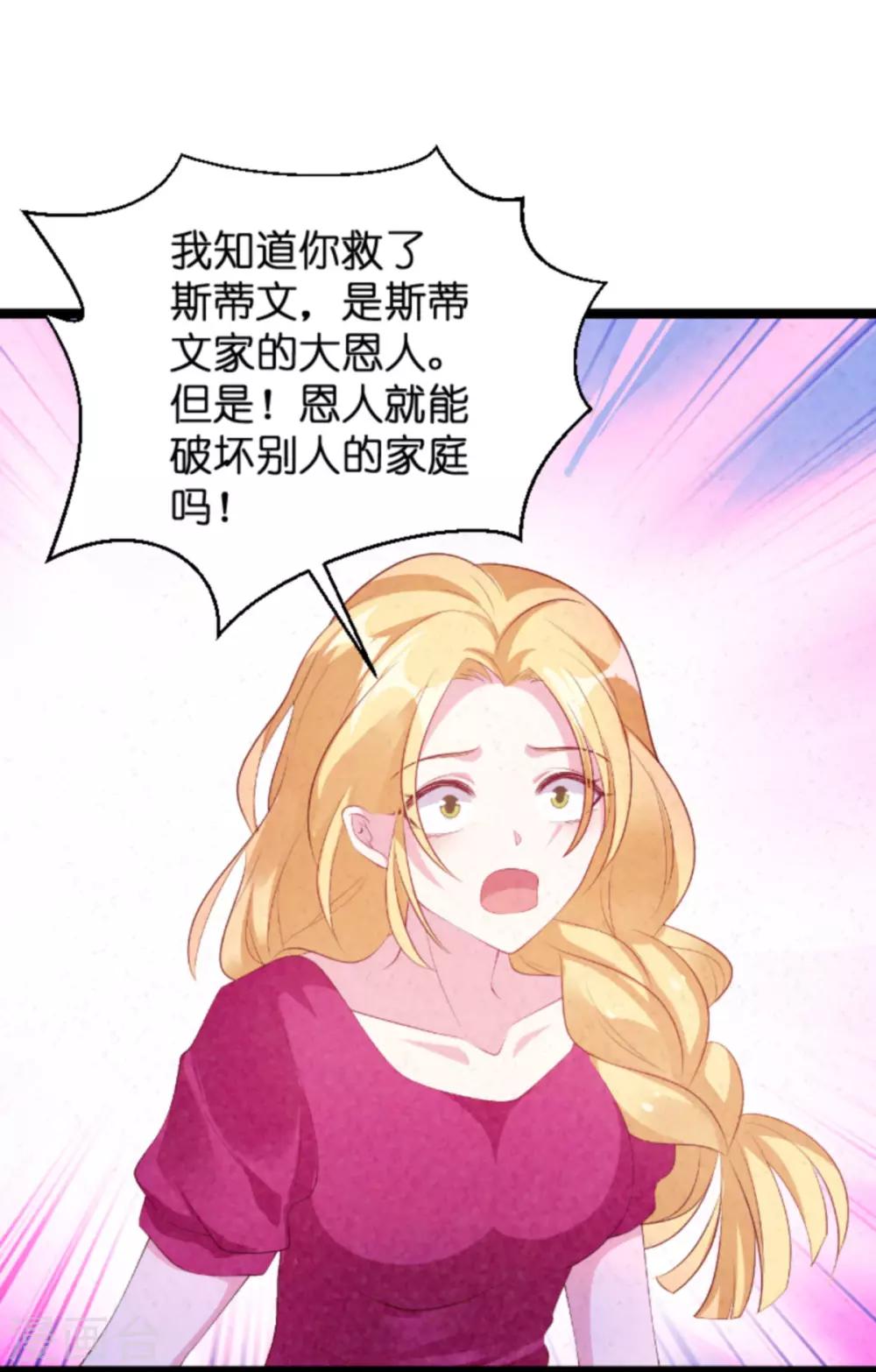 第134话 你就是我的天使20