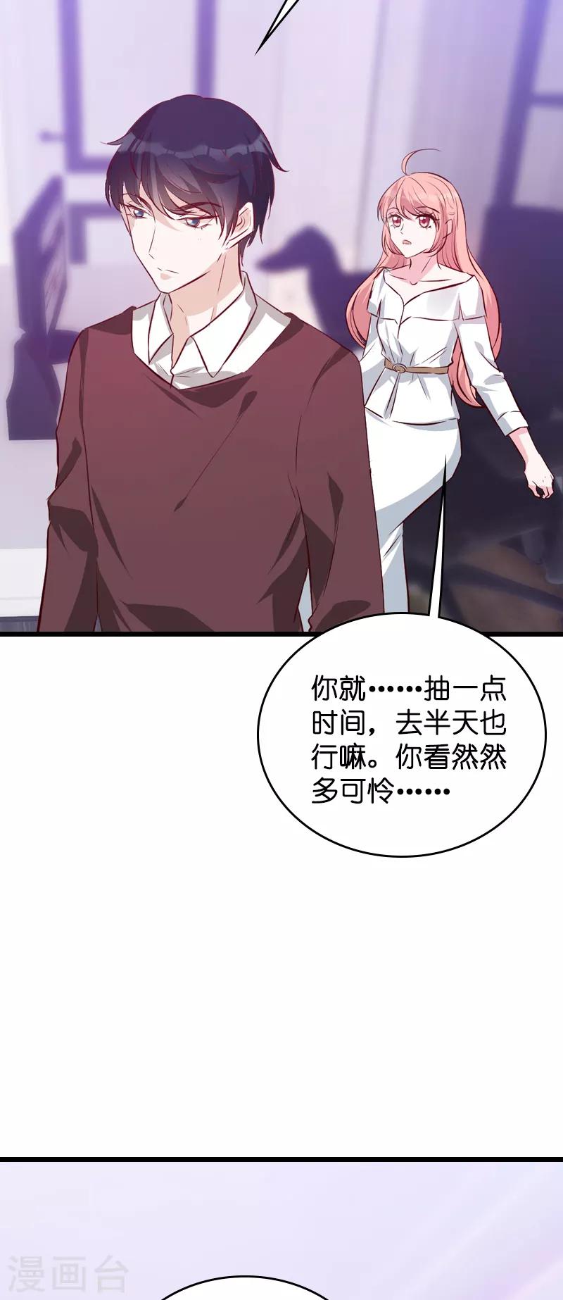 第38话 保护糖糖19