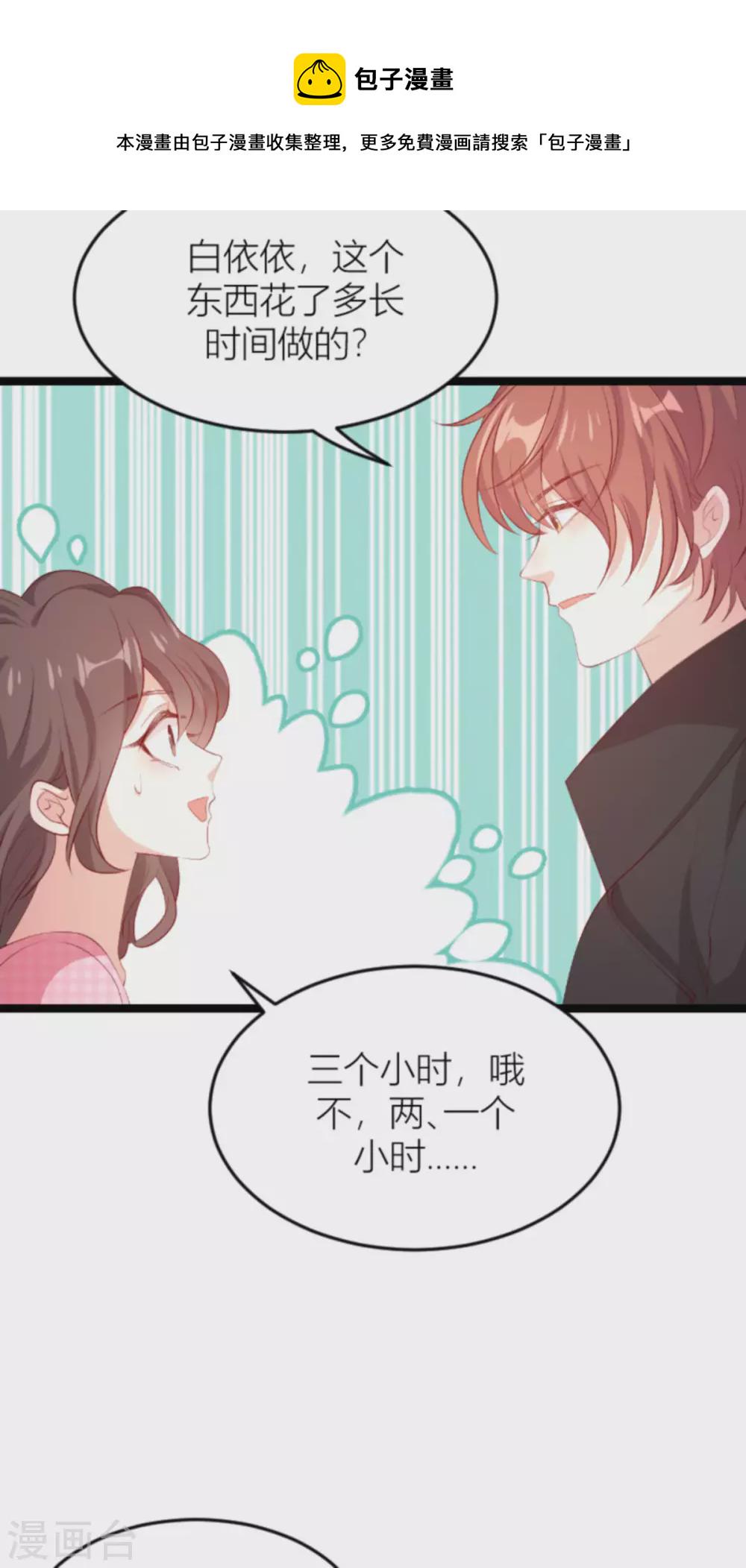 第151话 白依依的倔强27