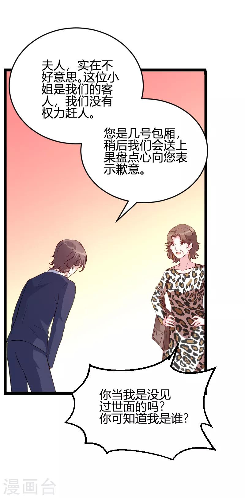 第59话 亲家33