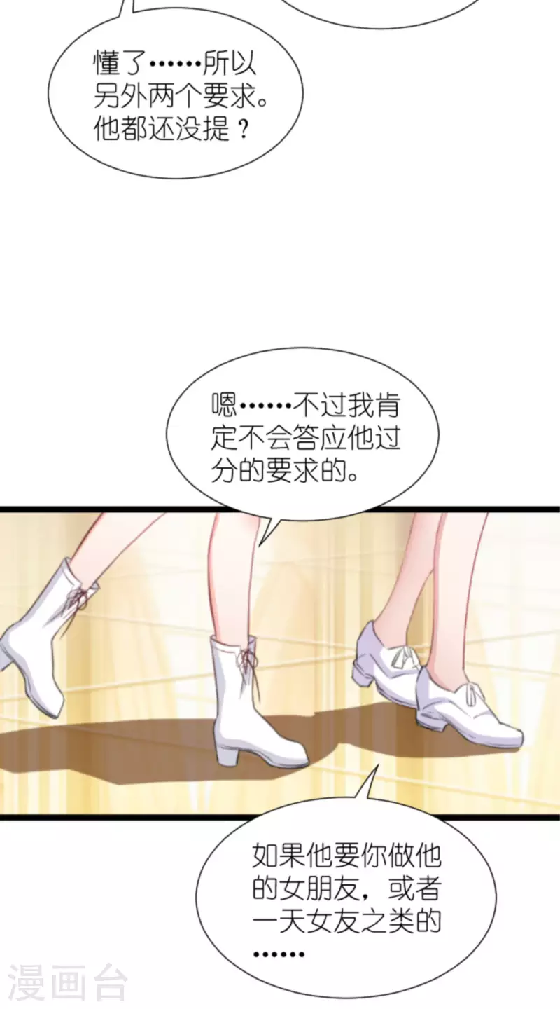 第204话 三个条件18