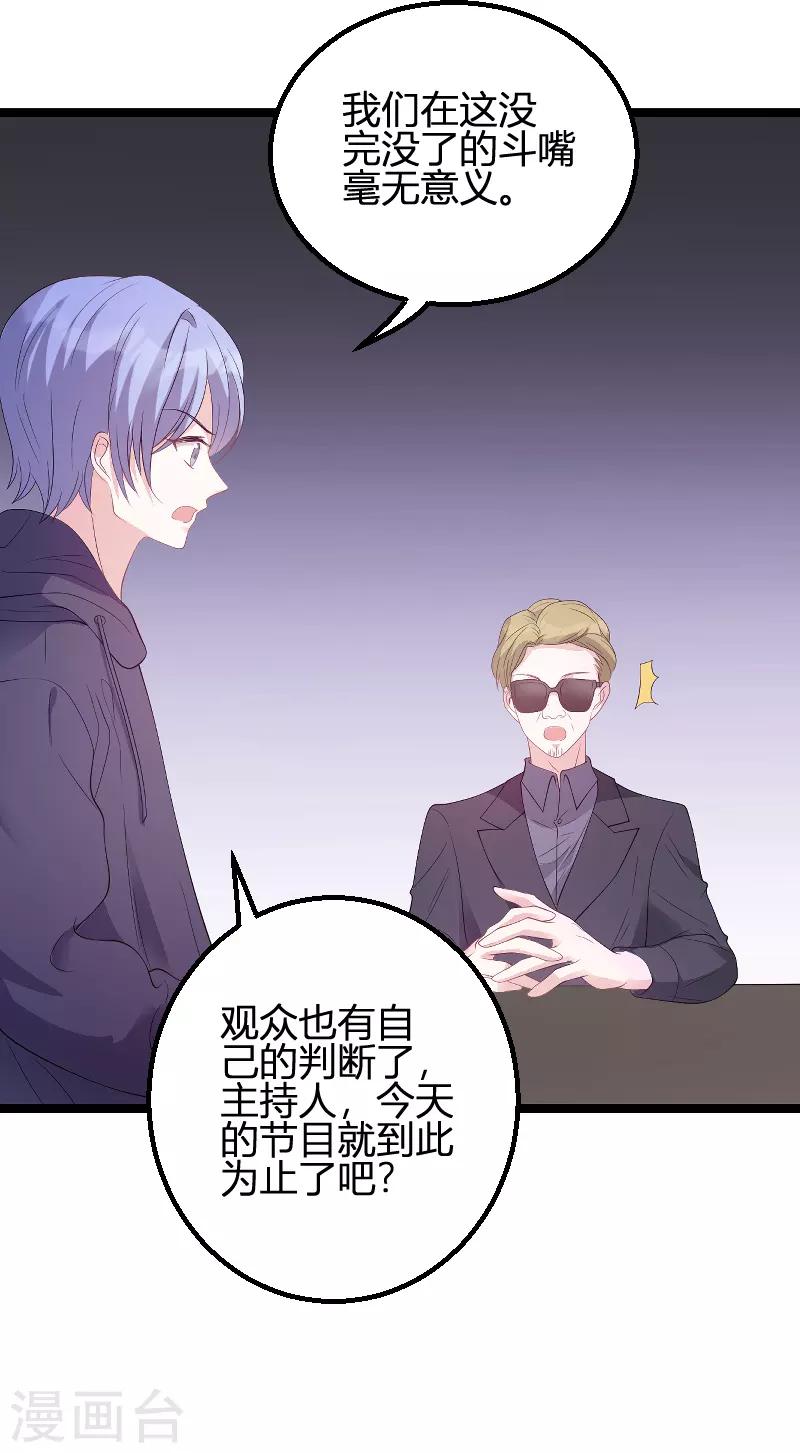 第85话 谁的女儿27