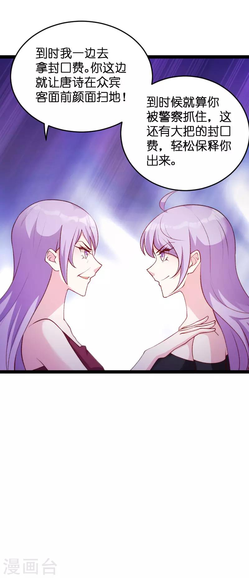 第61话 一石三鸟的计划15