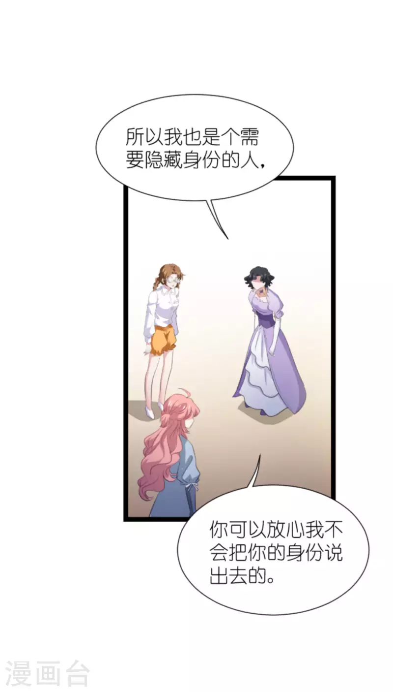 第212话 隐藏身份的人22