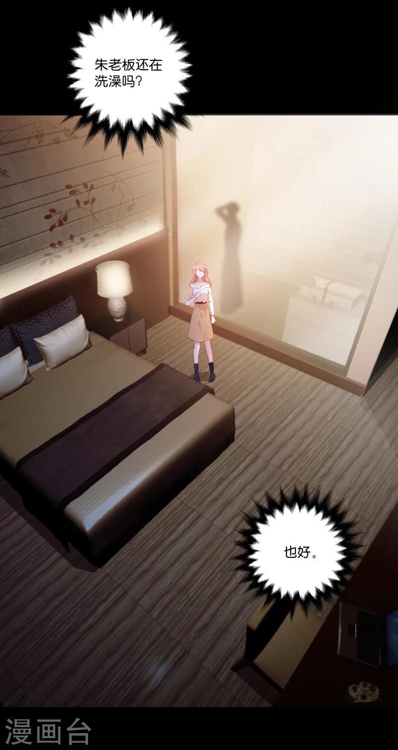 第5话 阴差阳错的相遇5