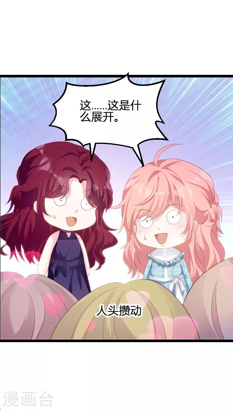 第95话 请爲总裁投票20