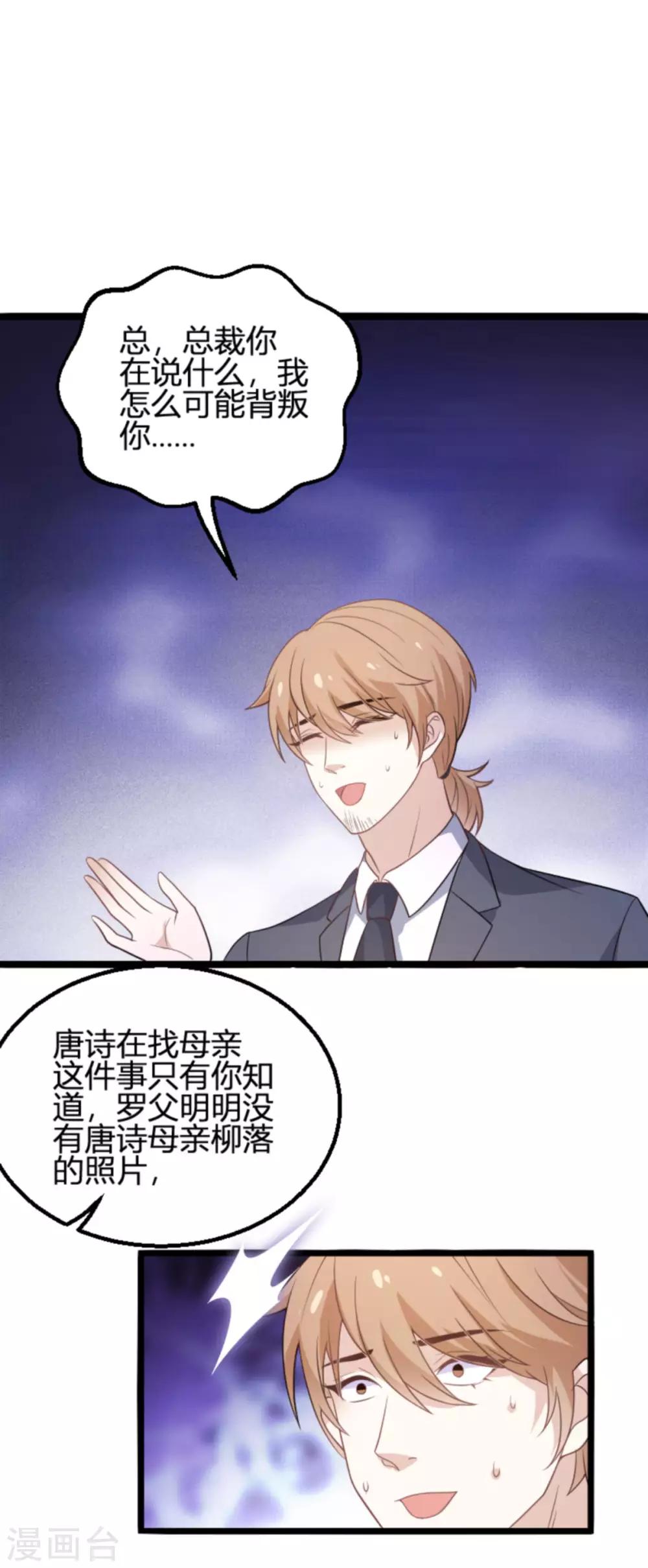 第109话 爲什麽背叛我18