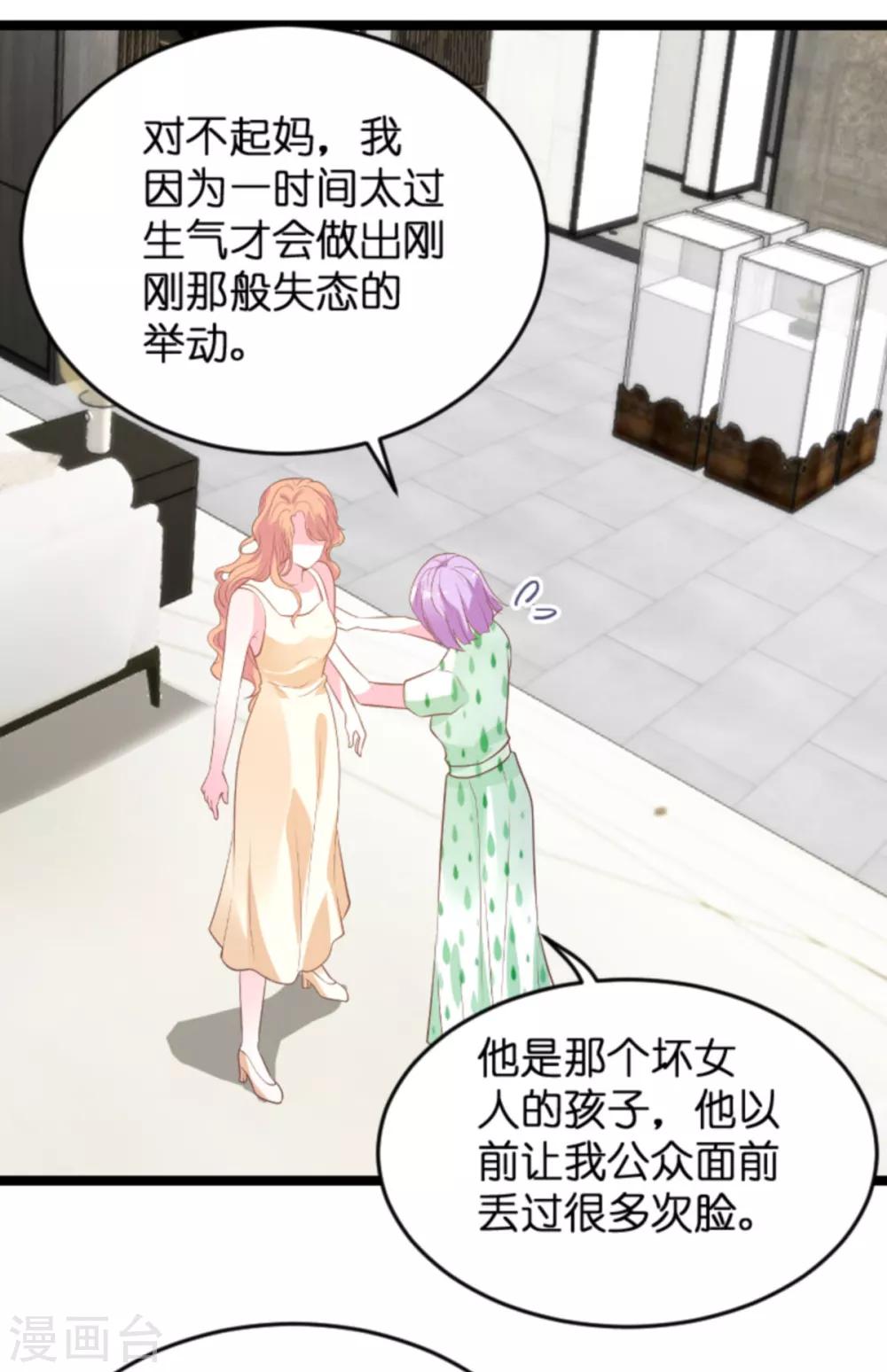 第114话 只适合当个父亲29