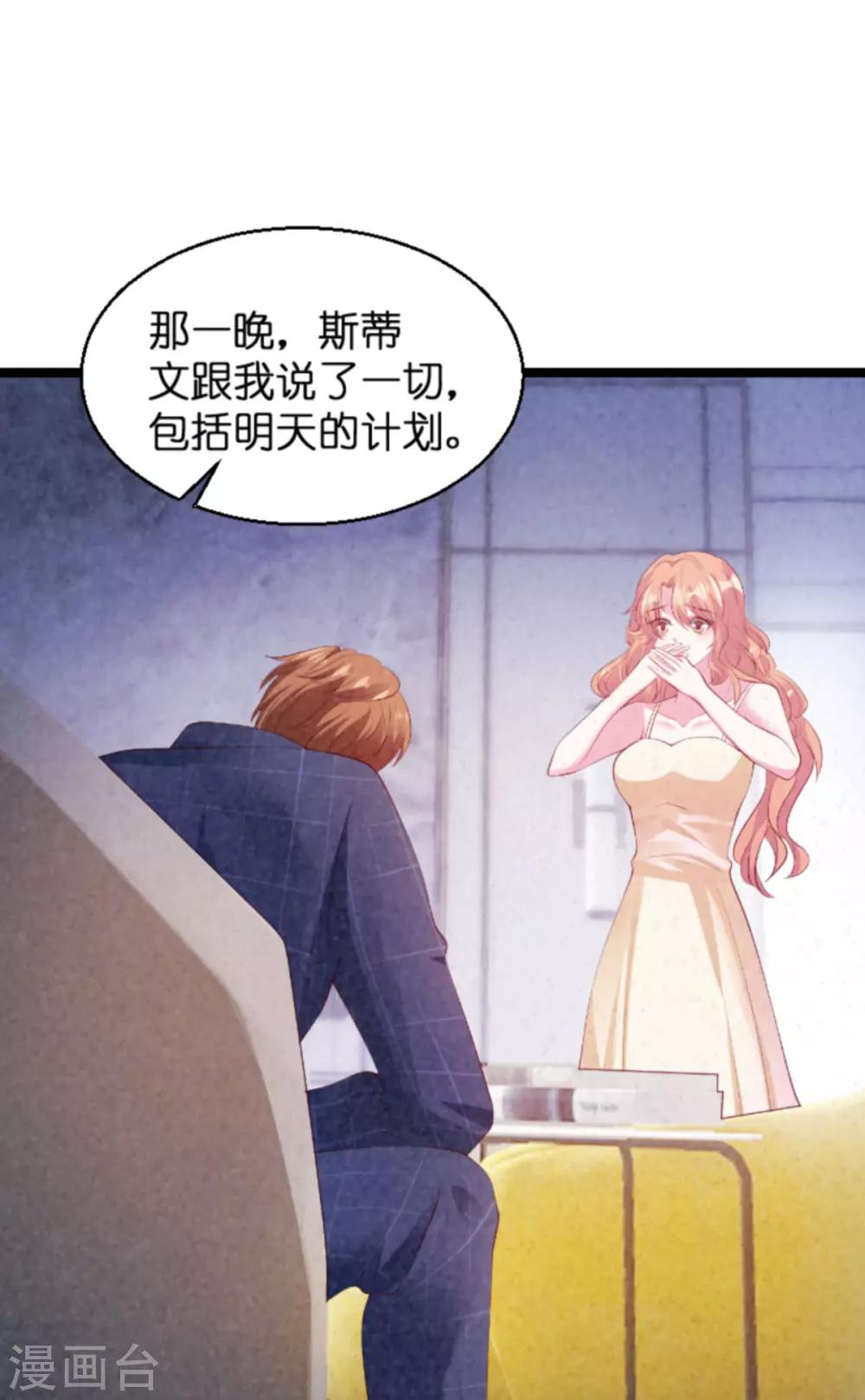 第134话 你就是我的天使17