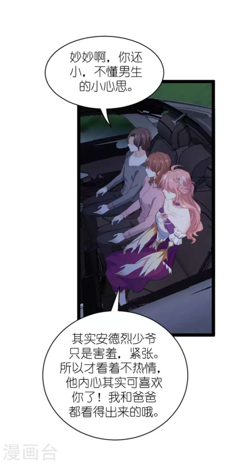 第188话 谄媚的女人35