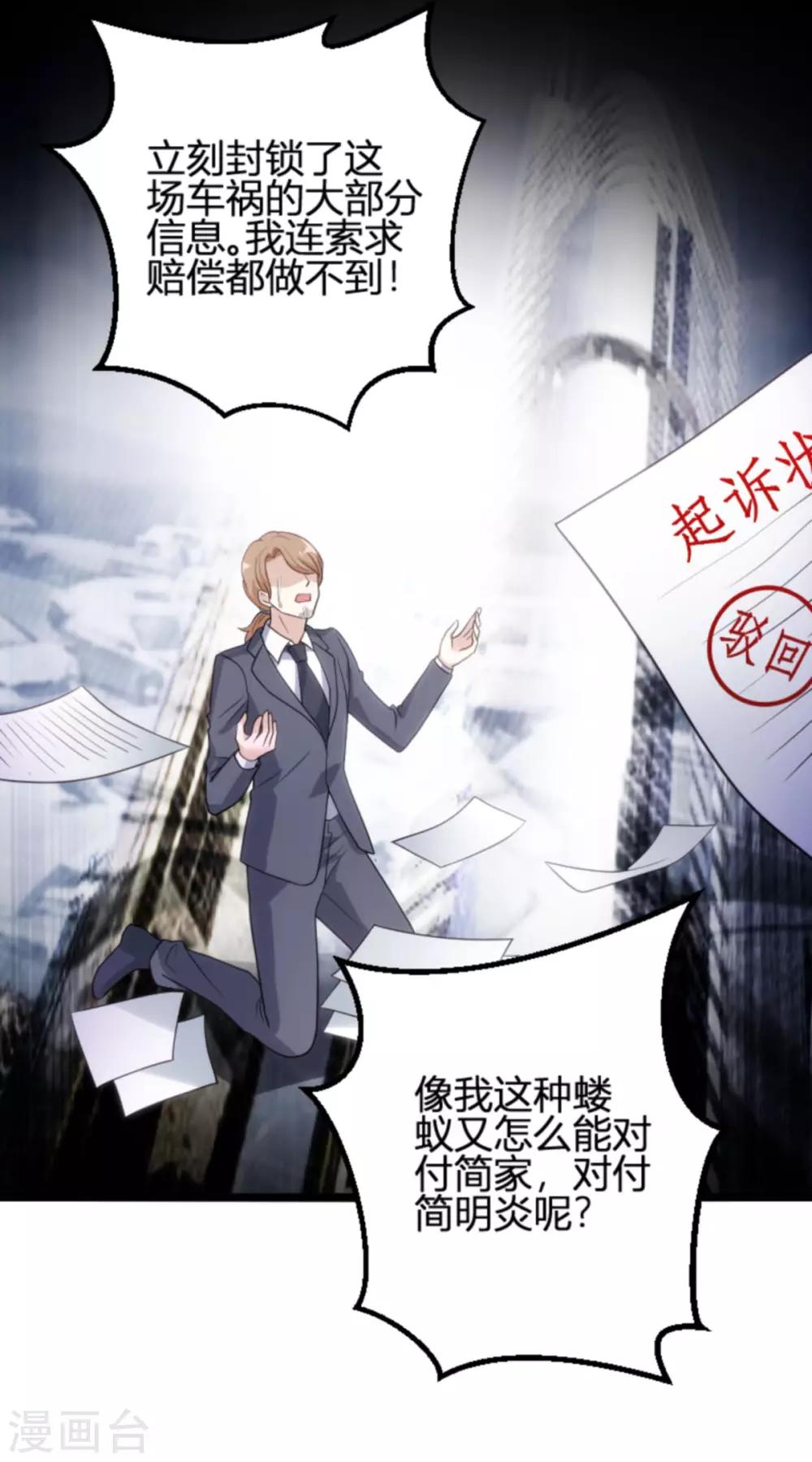 第109话 爲什麽背叛我28