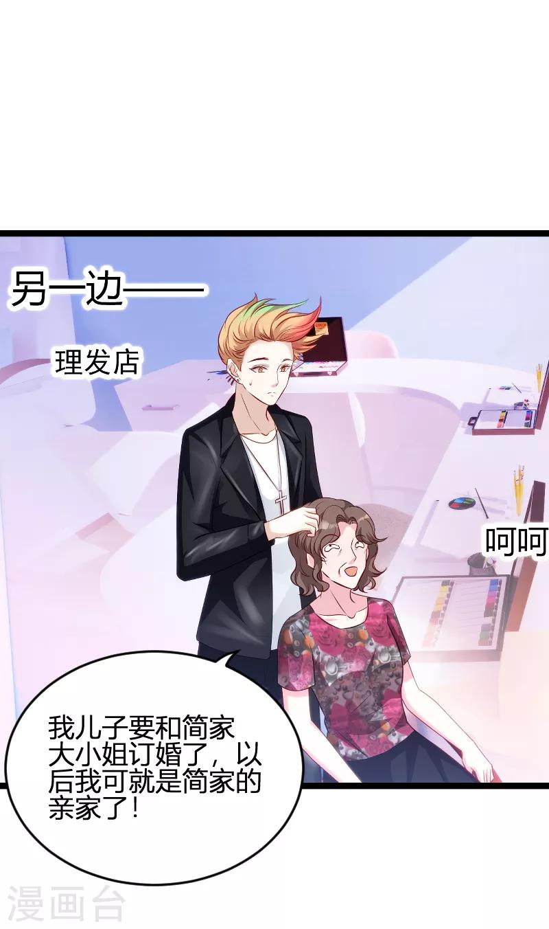 第59话 亲家21