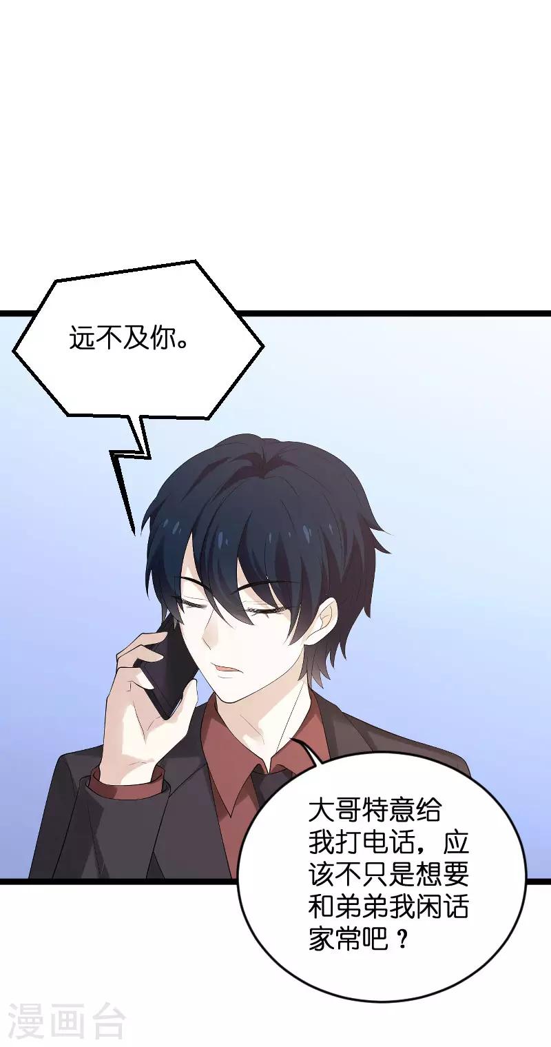 第99话 总裁的工作6