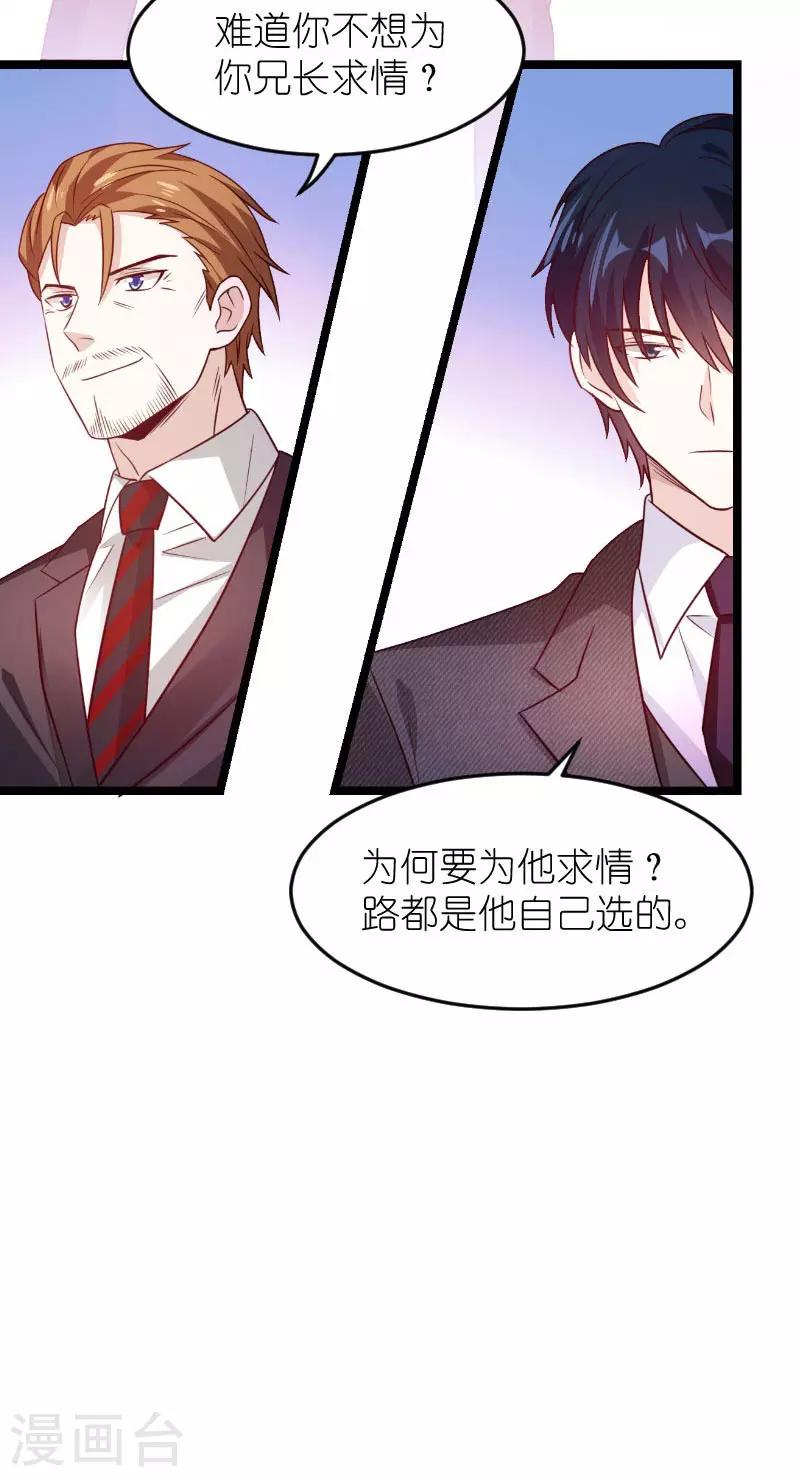 第136话 总裁的归属10