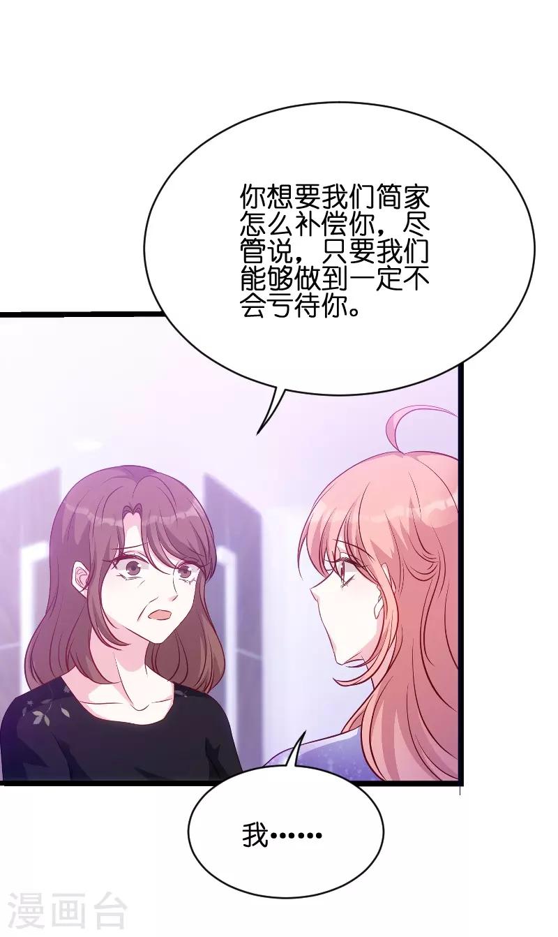 第51话 不如就在一起33