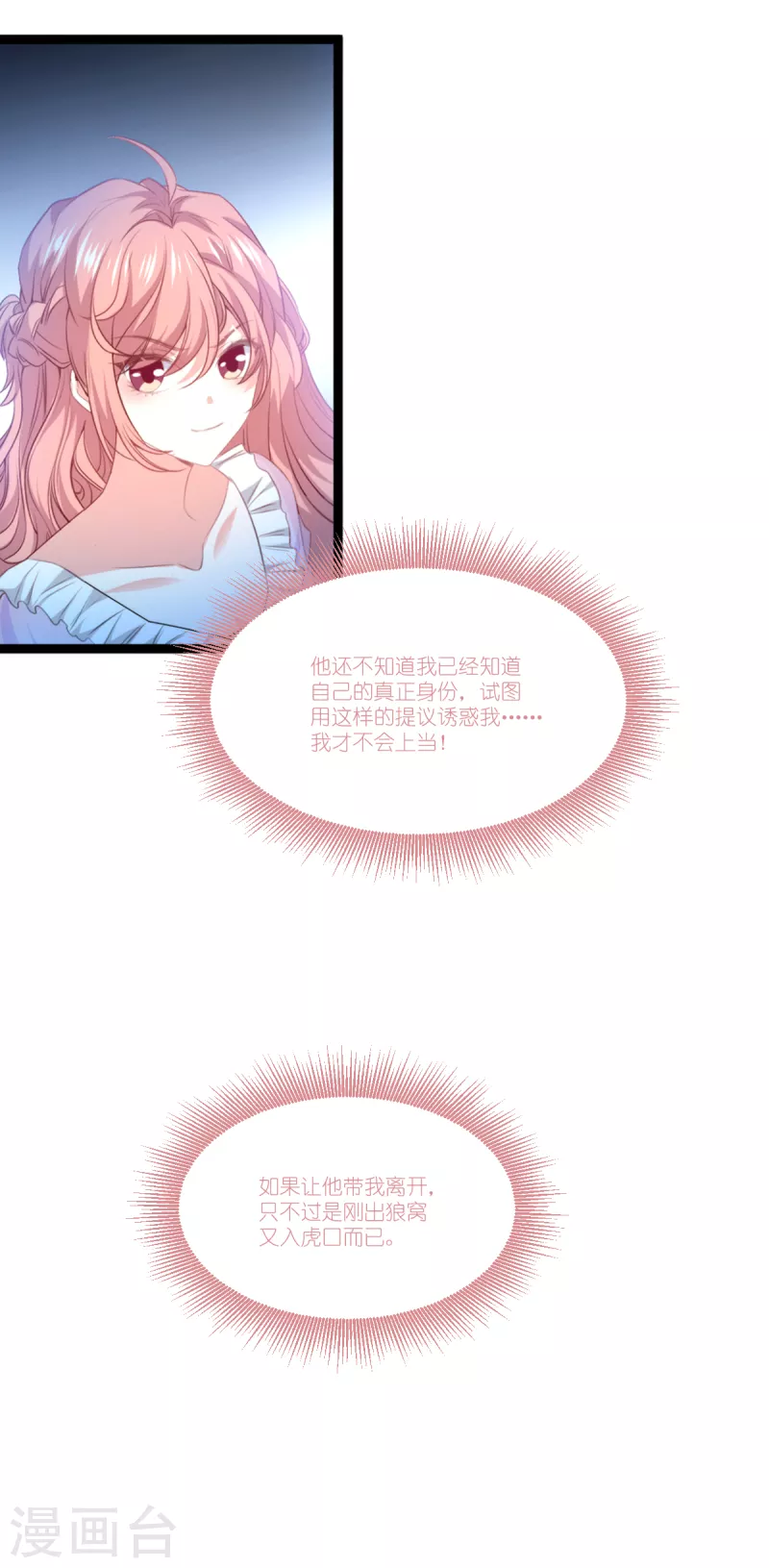 第223话 呵，有趣11