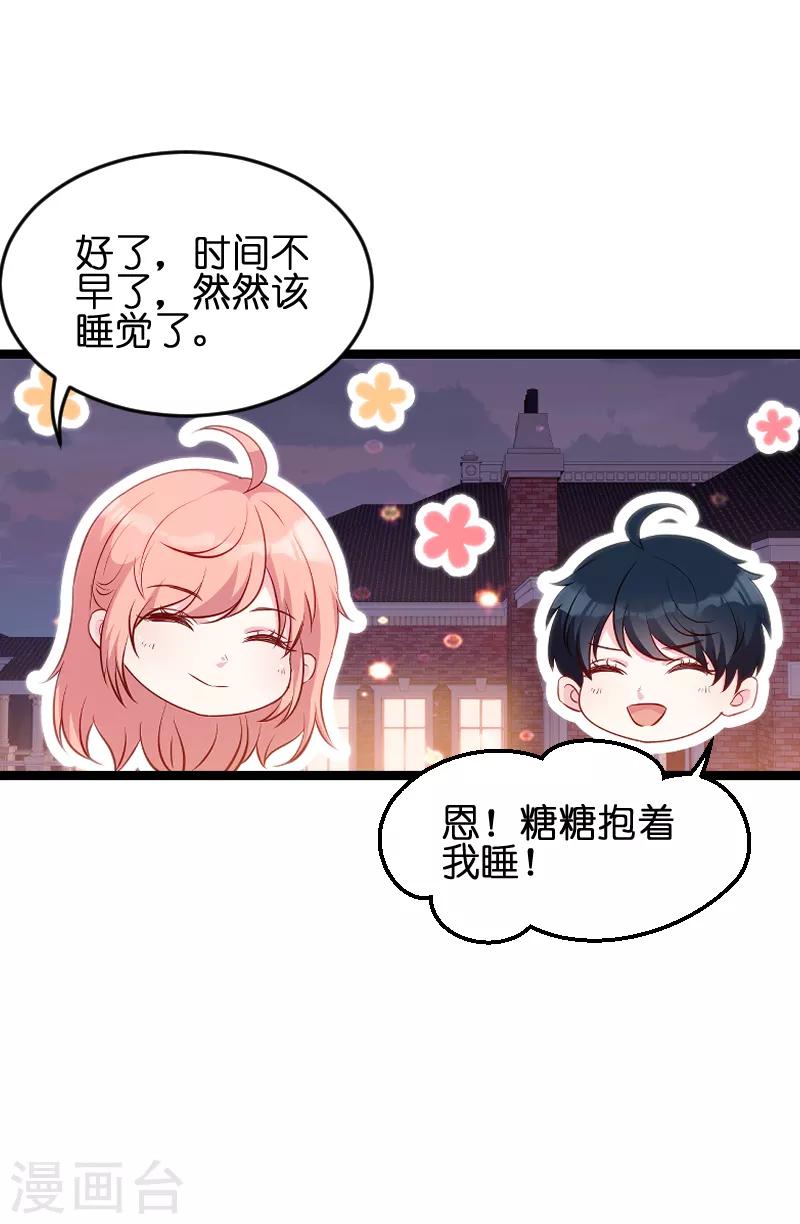 第54话 总裁的心意28