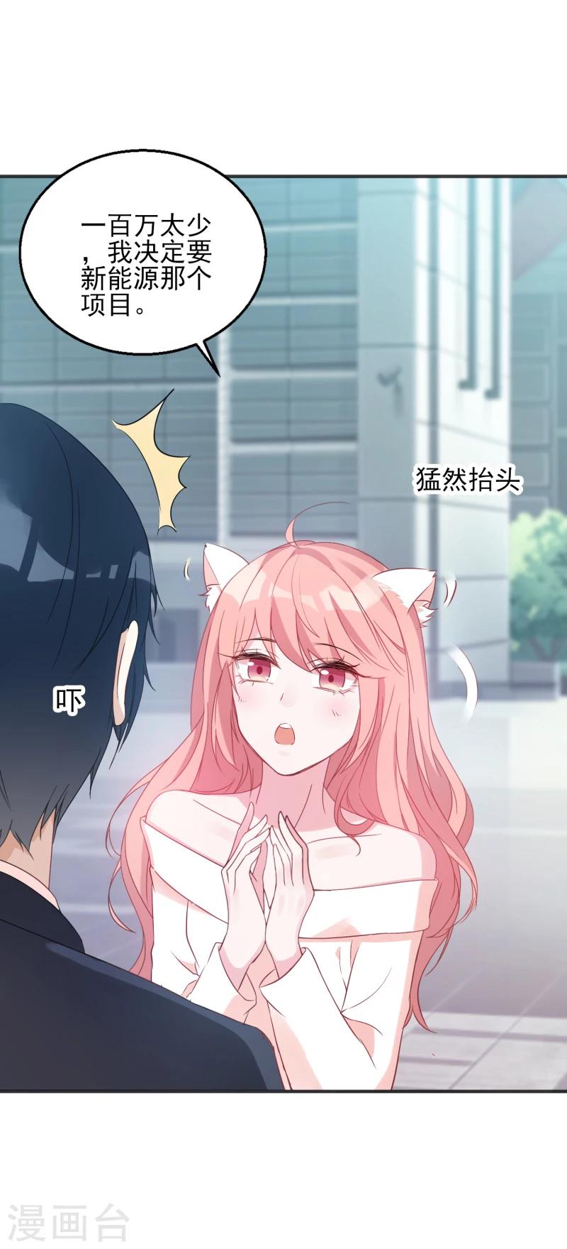 第4话 狮子大开口6
