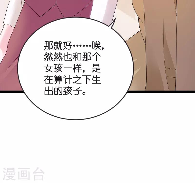 第81话 骗局10