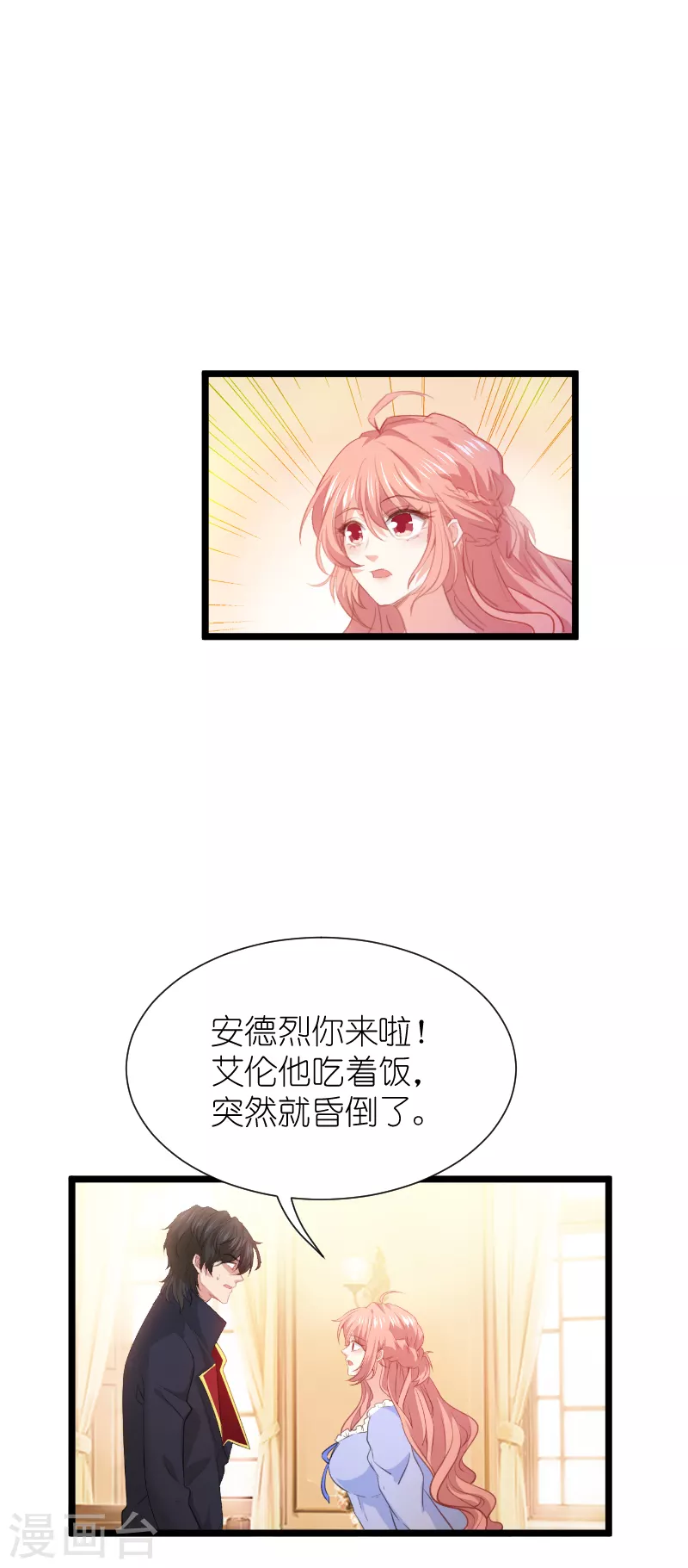 第218话 反转1
