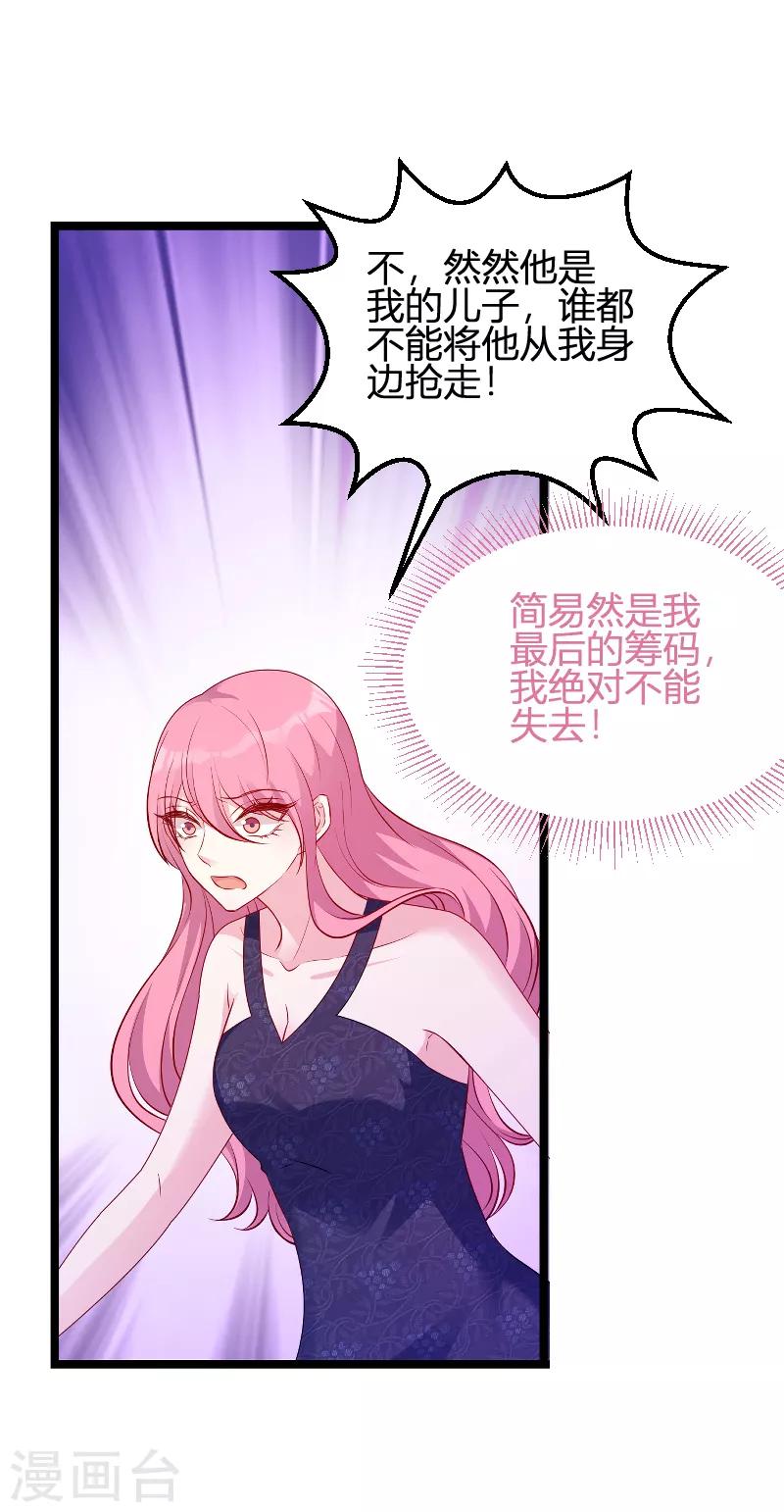 第66话 自信一点2