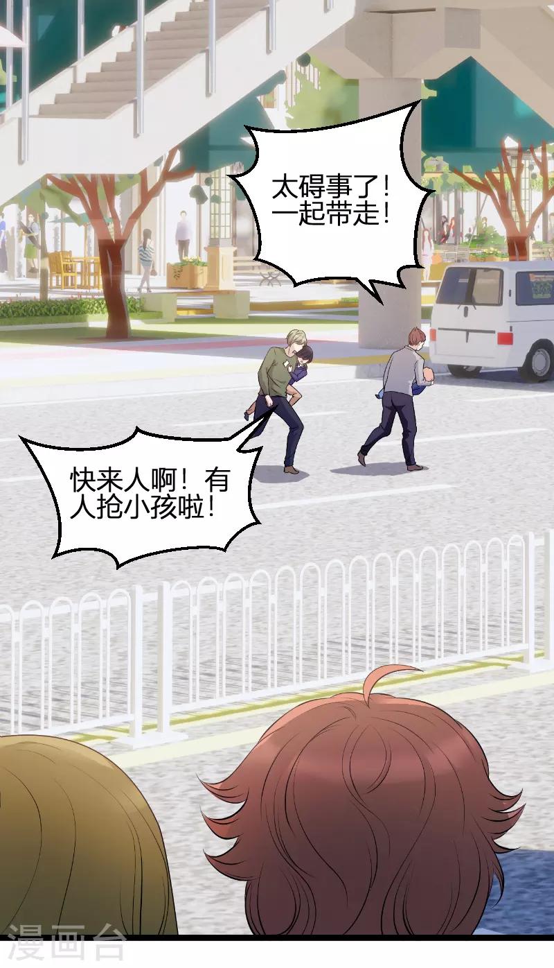 第73话 绑架！3