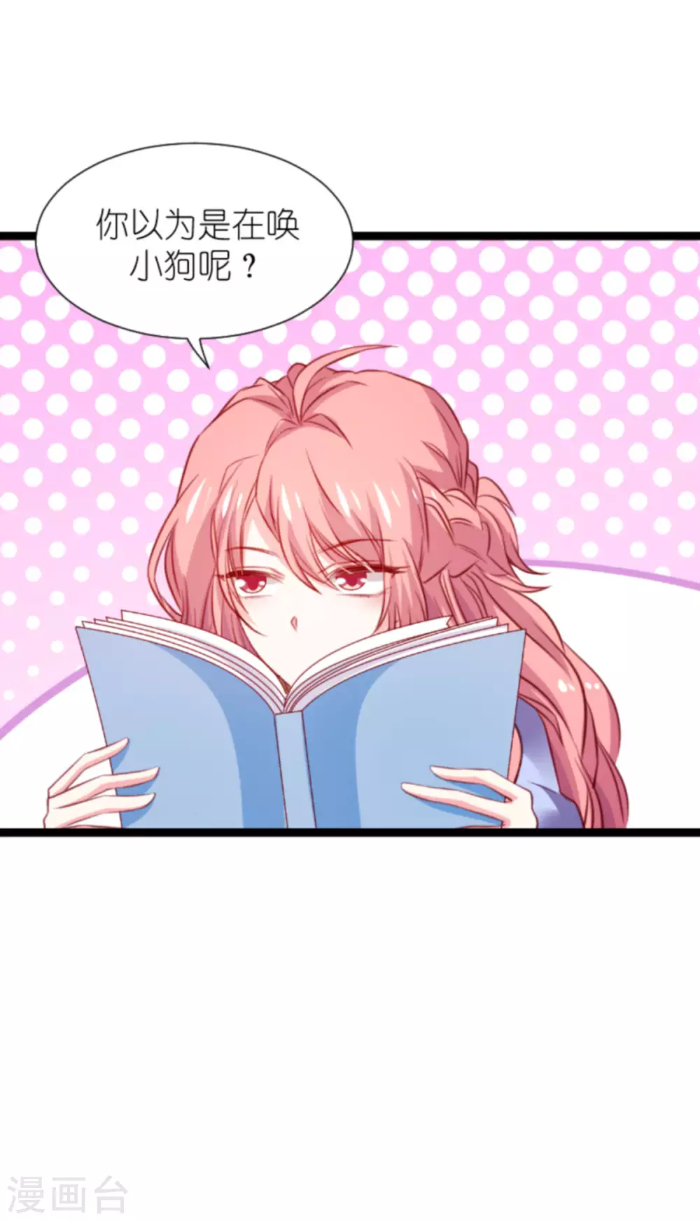 第167话 变心的惩罚27