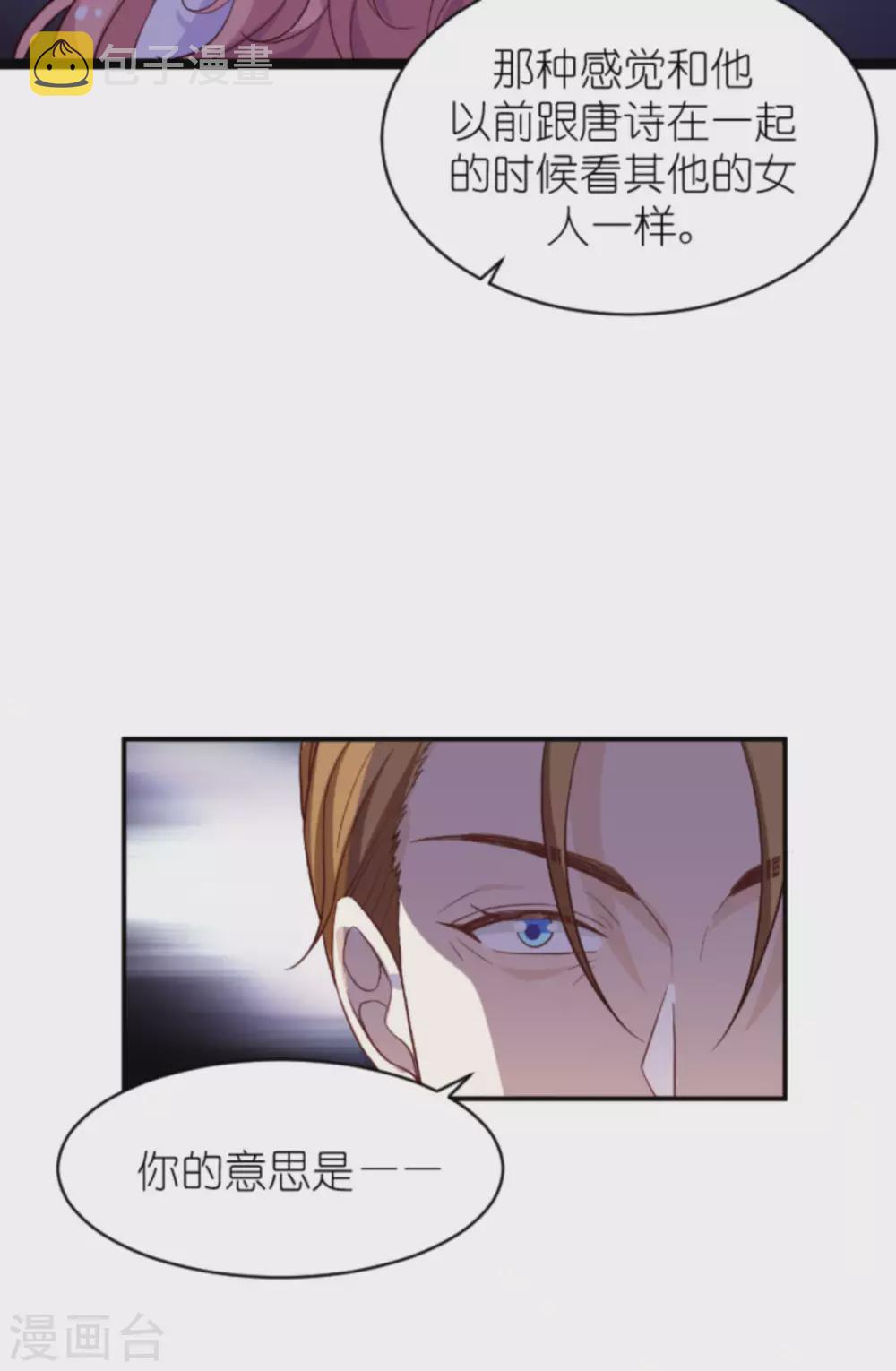第161话 各怀心思的试探17