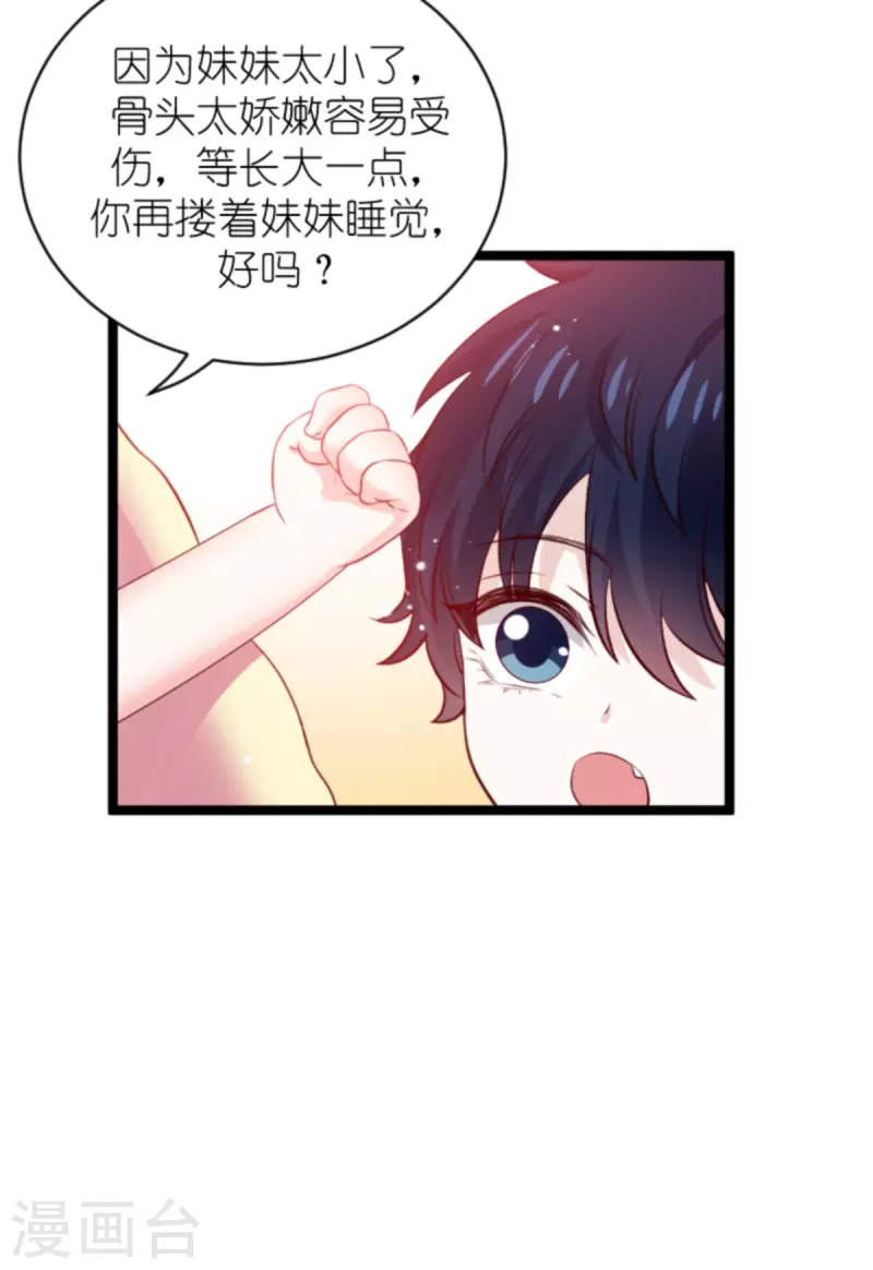 第184话 甜蜜的婚後4