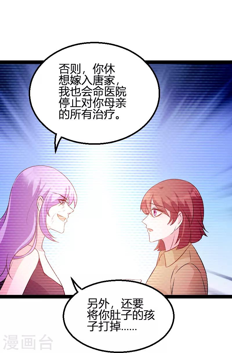 第84话 直播真相22