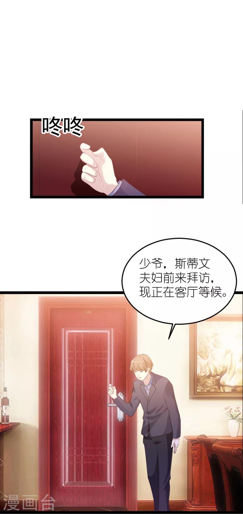 第126话 母女相认21
