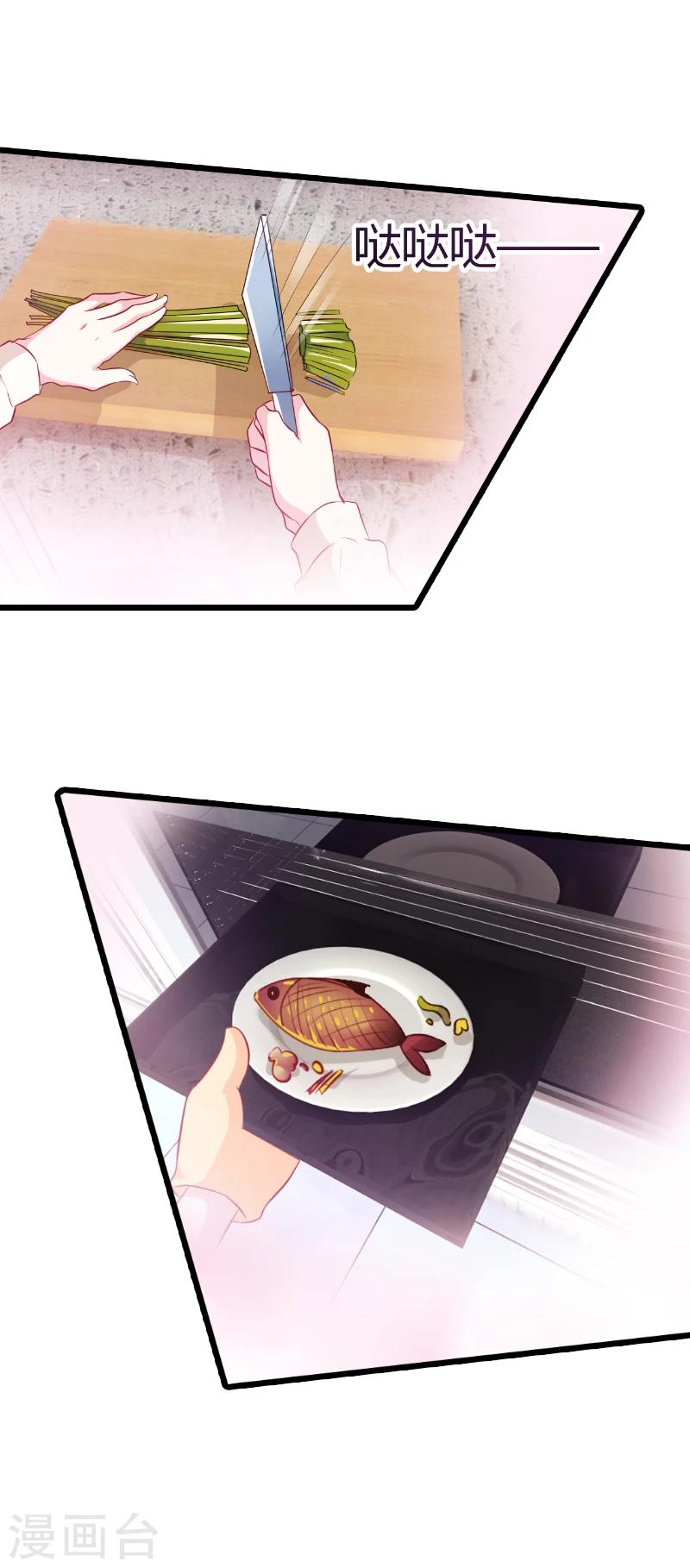 第15话 名副其实的妻子？5