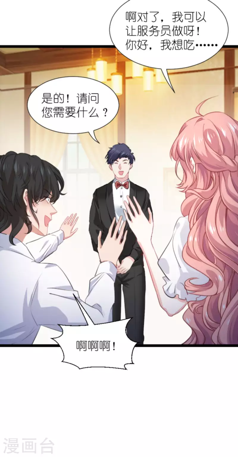 第206话 暗潮汹涌35