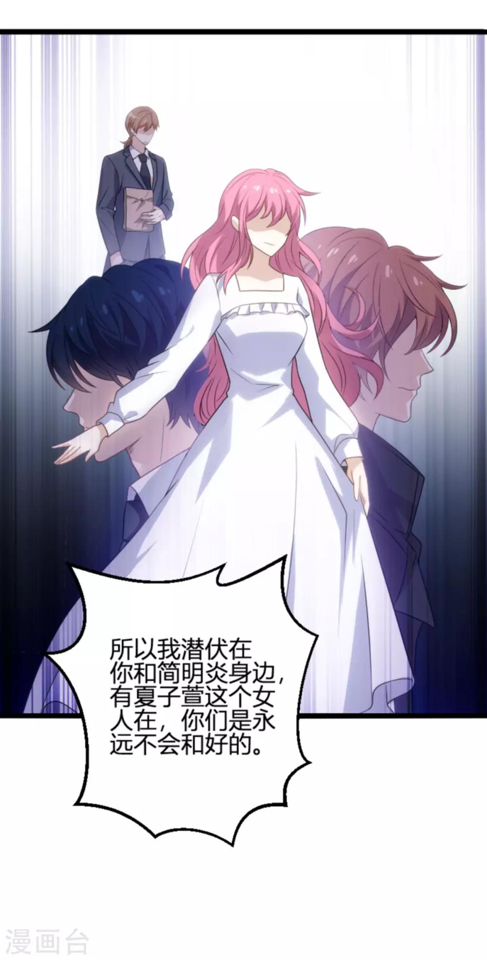 第109话 爲什麽背叛我29
