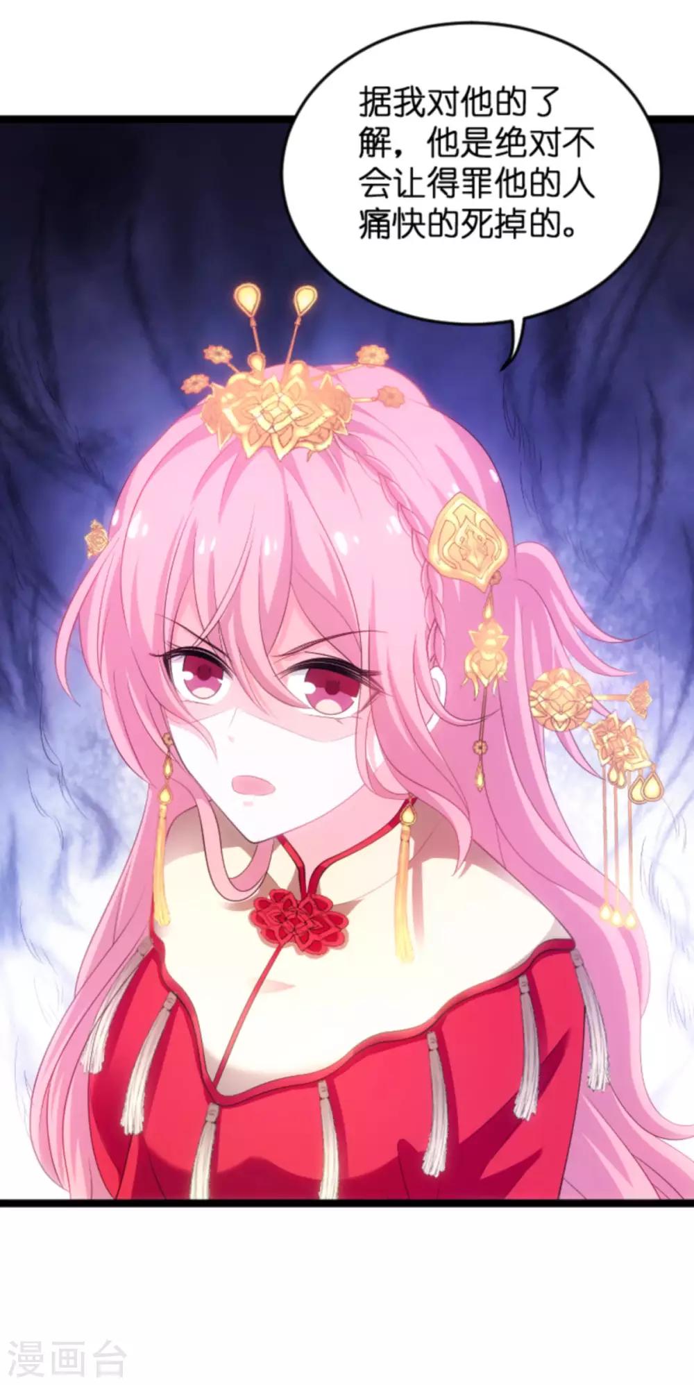 第104话 吉时已到3