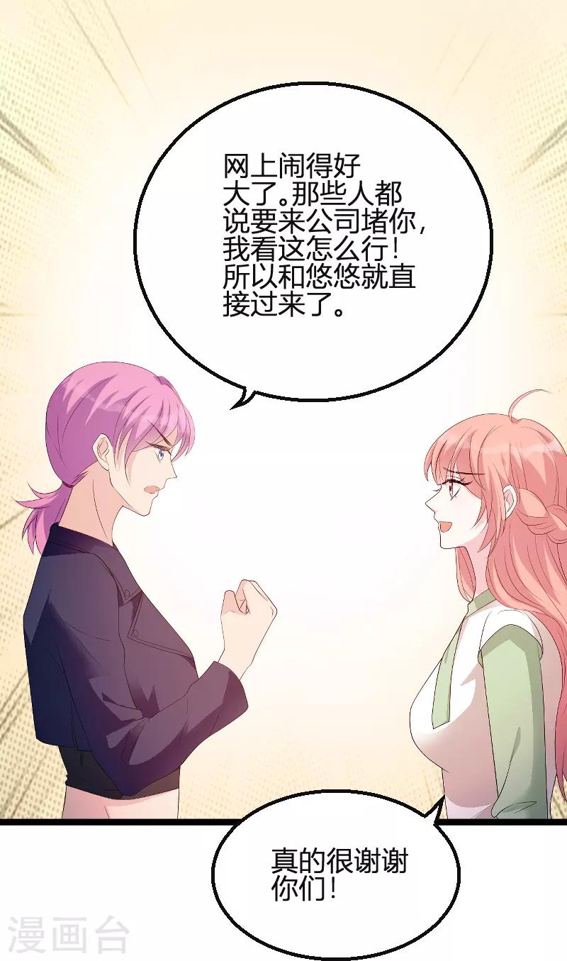 第78话 找寻过去6